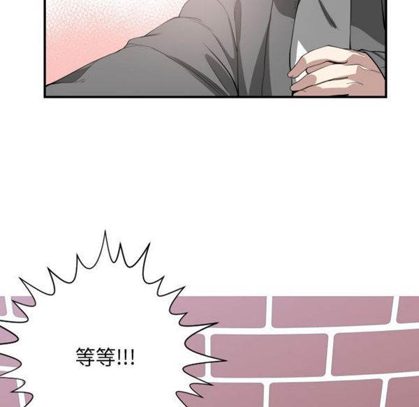 有什麽了不起的 第2话 第86页