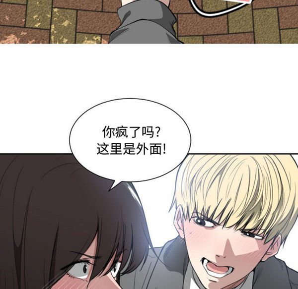 有什麽了不起的 第2话 第89页