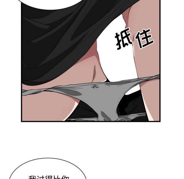 有什麽了不起的 第2话 第91页