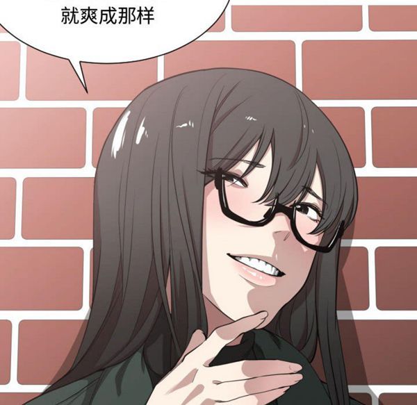 有什麽了不起的 第2话 第75页