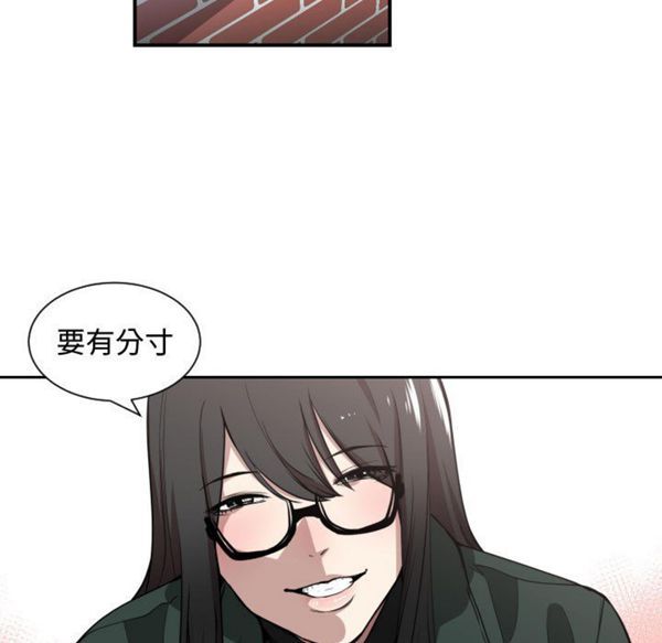 有什麽了不起的 第2话 第80页