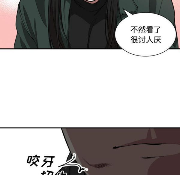 有什麽了不起的 第2话 第81页