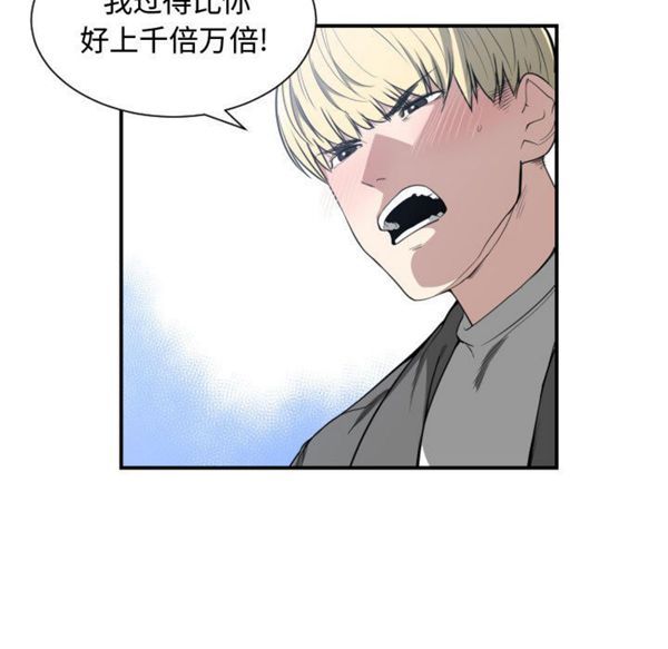 有什麽了不起的 第2话 第92页