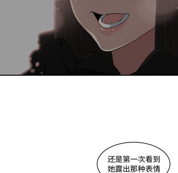 有什麽了不起的 第5话 第6页
