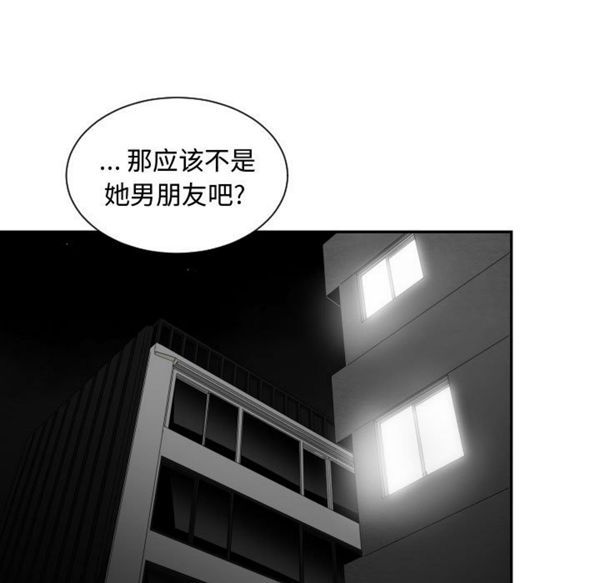 有什麽了不起的 第5话 第9页