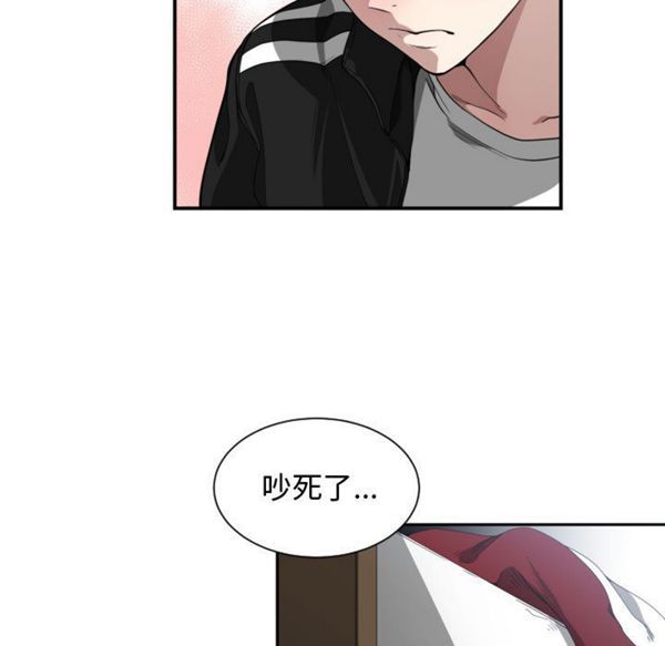 有什麽了不起的 第5话 第27页