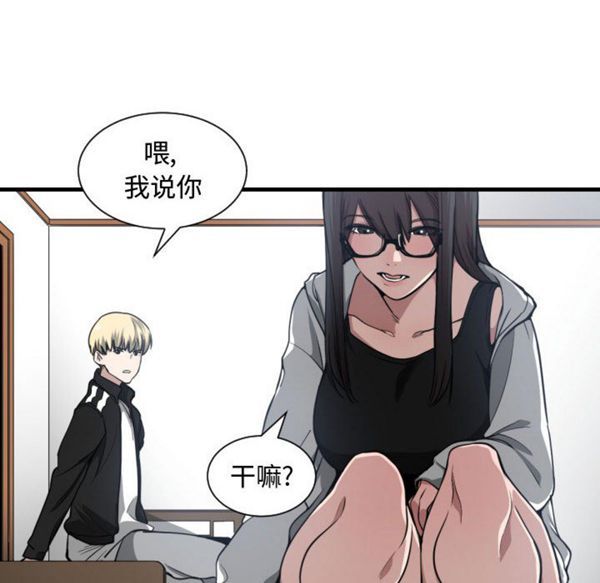 有什麽了不起的 第5话 第30页
