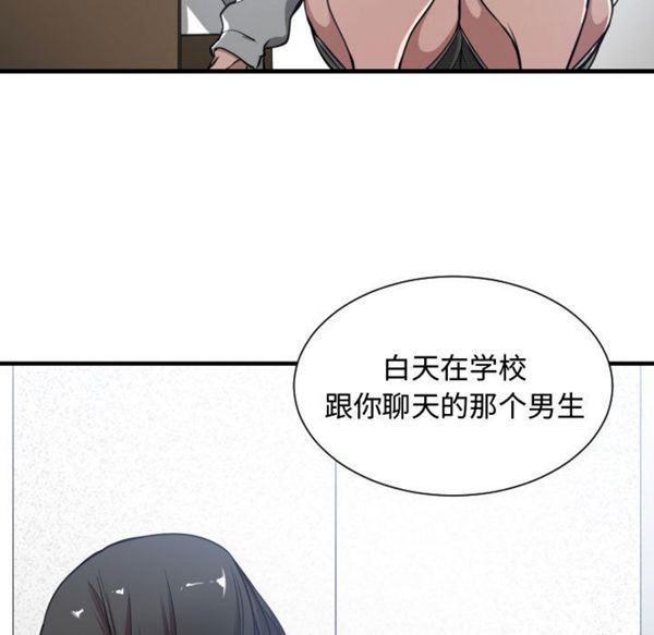 有什麽了不起的 第5话 第31页