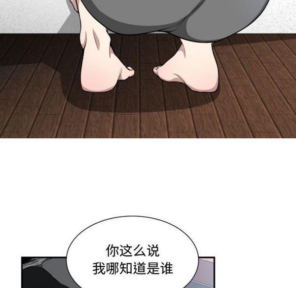 有什麽了不起的 第5话 第33页