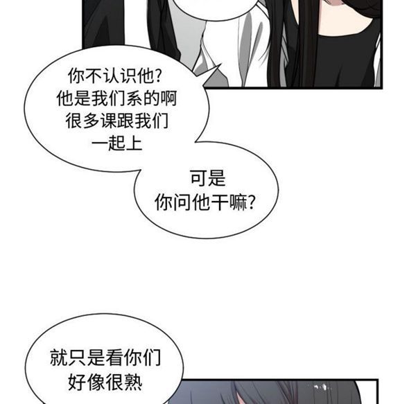 有什麽了不起的 第5话 第37页