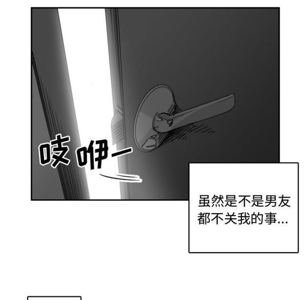 有什麽了不起的 第5话 第13页