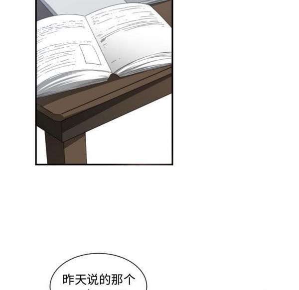 有什麽了不起的 第5话 第21页