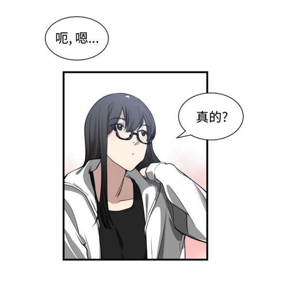 有什麽了不起的 第5话 第23页