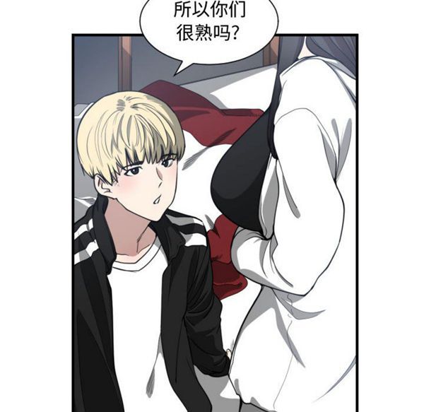 有什麽了不起的 第5话 第39页