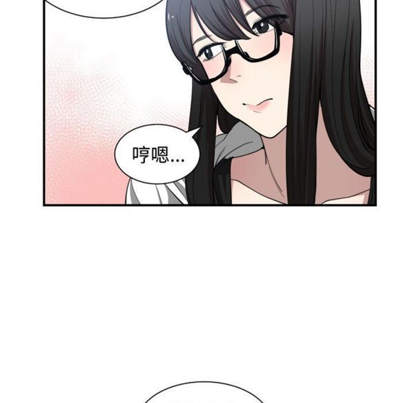 有什麽了不起的 第5话 第38页