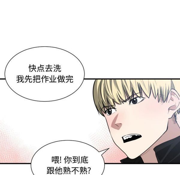 有什麽了不起的 第5话 第41页