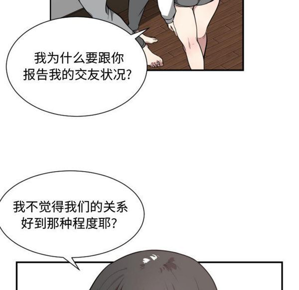 有什麽了不起的 第5话 第46页