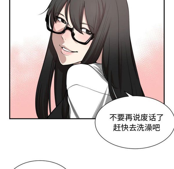 有什麽了不起的 第5话 第47页
