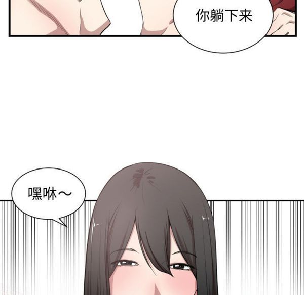 有什麽了不起的 第5话 第68页