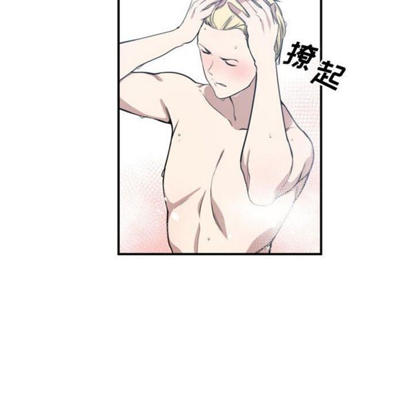 有什麽了不起的 第5话 第51页