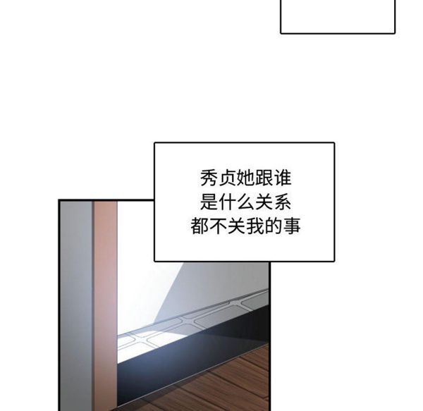 有什麽了不起的 第5话 第53页