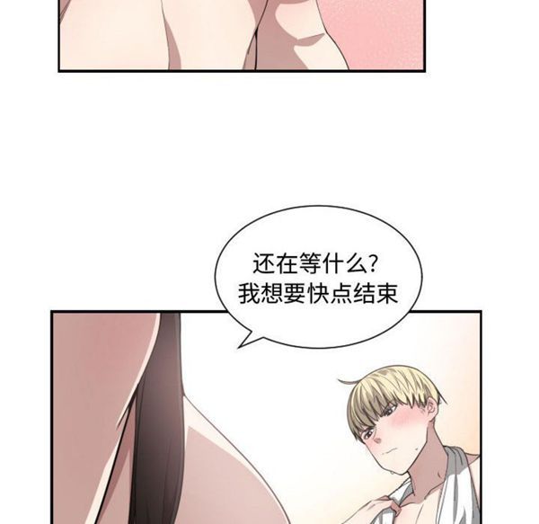 有什麽了不起的 第5话 第58页