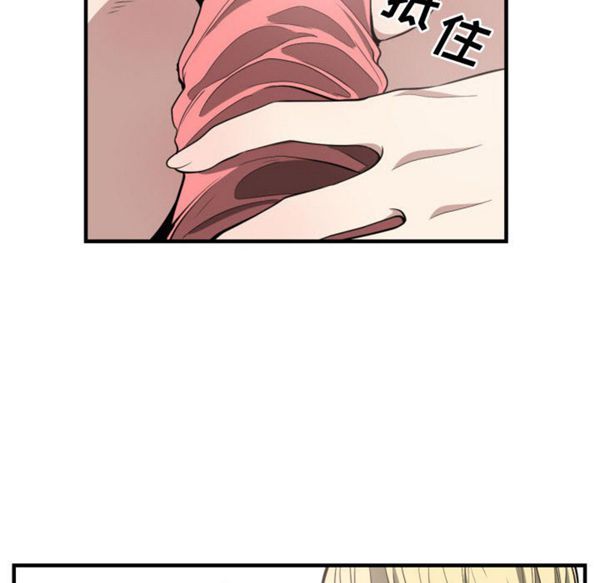 有什麽了不起的 第5话 第86页