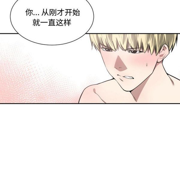 有什麽了不起的 第5话 第91页