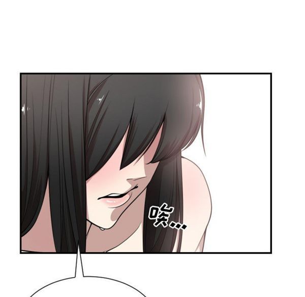 有什麽了不起的 第5话 第90页