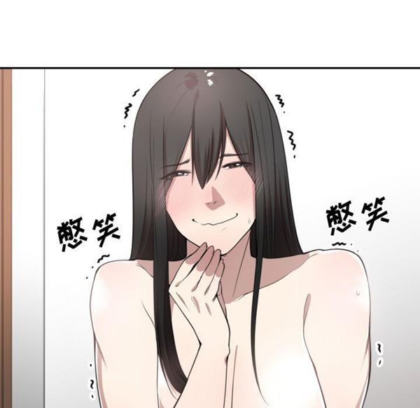 有什麽了不起的 第5话 第92页