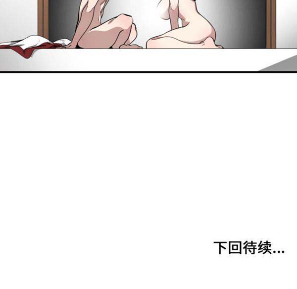 有什麽了不起的 第5话 第94页