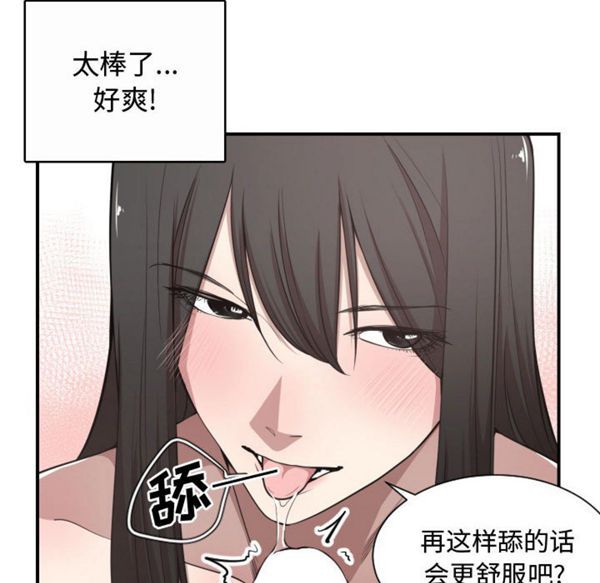 有什麽了不起的 第5话 第73页