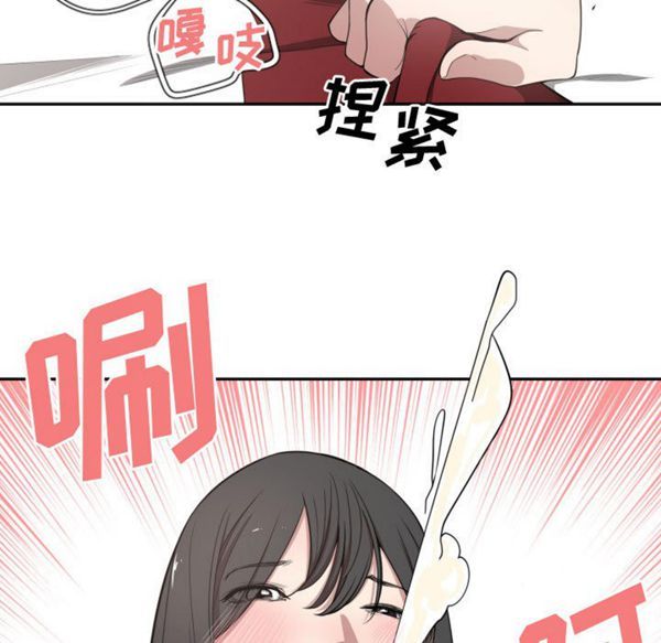 有什麽了不起的 第5话 第77页