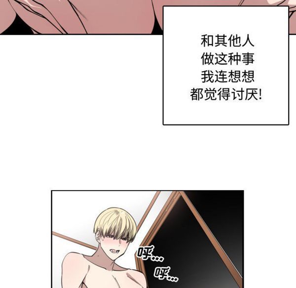 有什麽了不起的 第5话 第79页