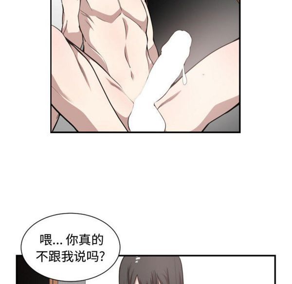 有什麽了不起的 第5话 第80页