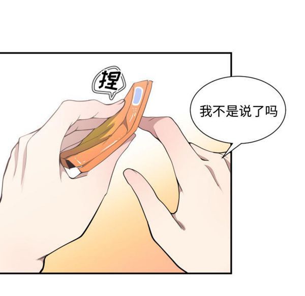 有什麽了不起的 第5话 第83页