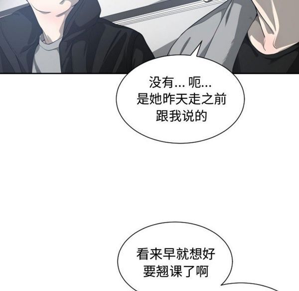 有什麽了不起的 第9话 第36页