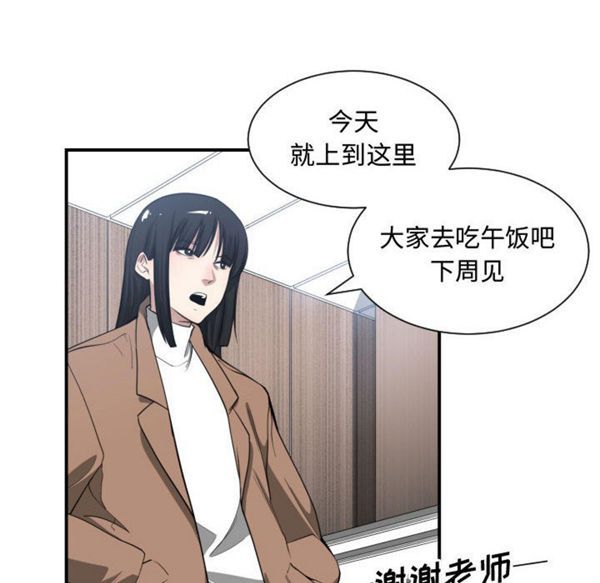 有什麽了不起的 第9话 第39页