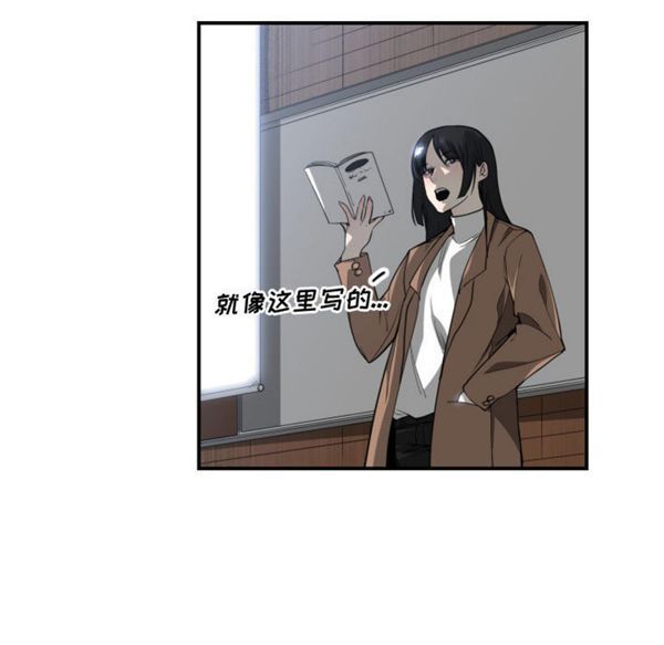 有什麽了不起的 第9话 第24页
