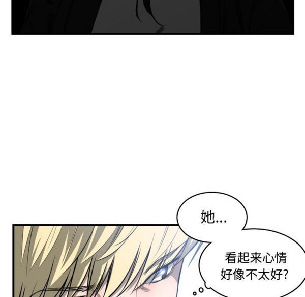 有什麽了不起的 第9话 第30页