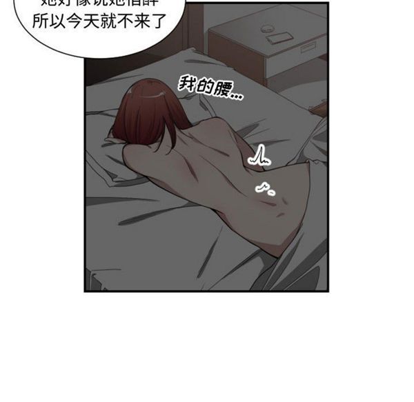 有什麽了不起的 第9话 第33页