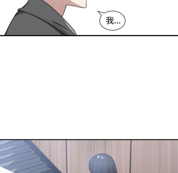 有什麽了不起的 第9话 第42页