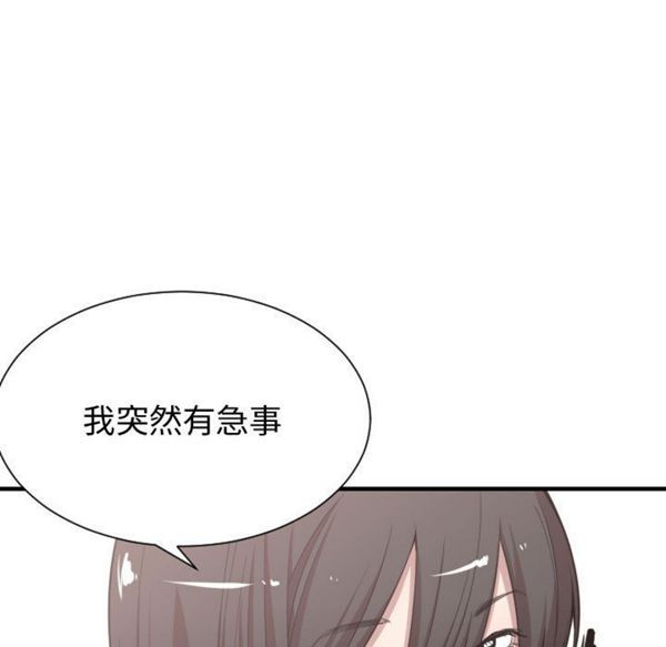 有什麽了不起的 第9话 第51页