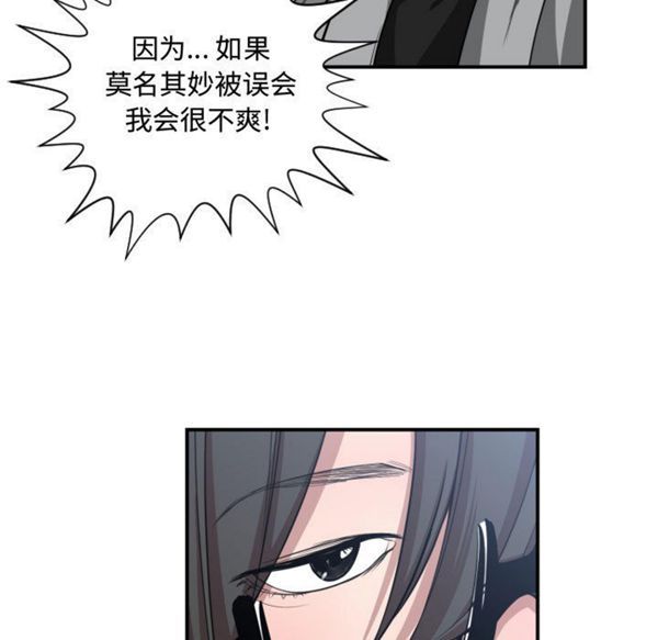 有什麽了不起的 第9话 第66页