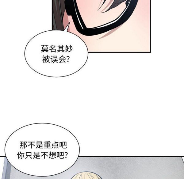 有什麽了不起的 第9话 第67页