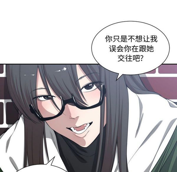 有什麽了不起的 第9话 第69页