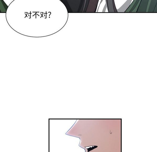 有什麽了不起的 第9话 第70页