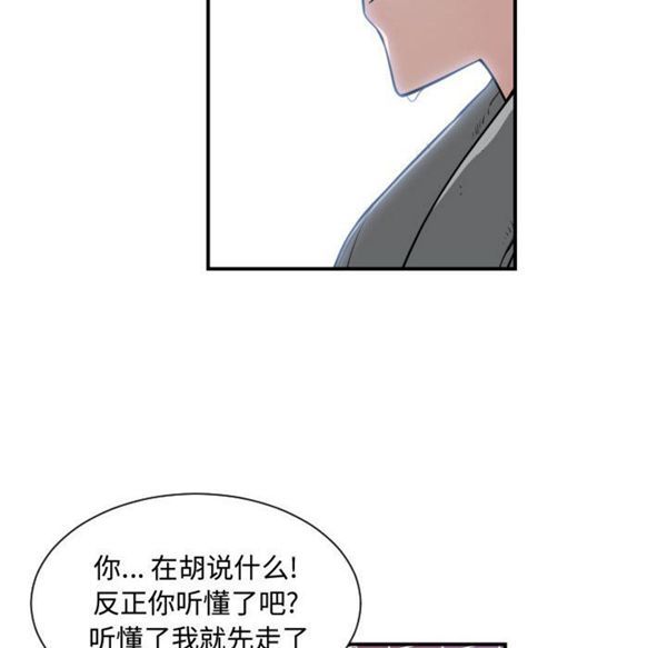 有什麽了不起的 第9话 第71页