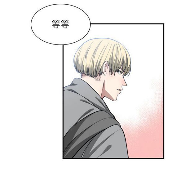 有什麽了不起的 第9话 第73页