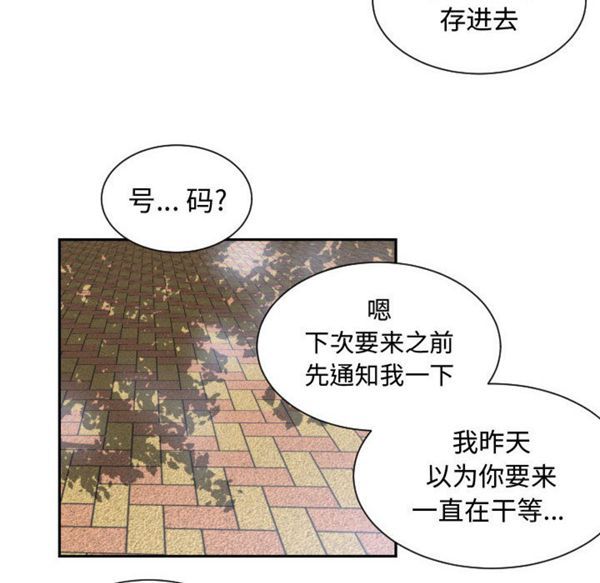 有什麽了不起的 第9话 第77页